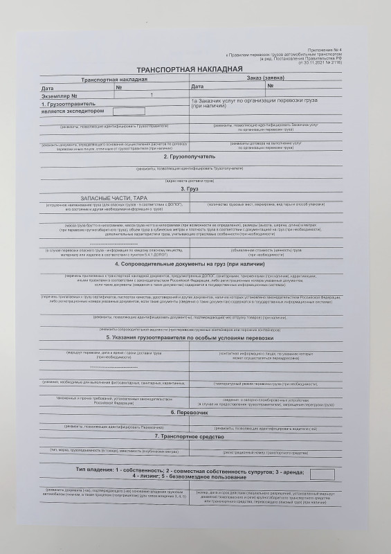 Печать бланка Приходно кассовый ордер ПКО А5, газетная 48гр.